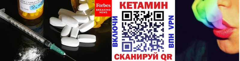 КЕТАМИН ketamine  Купить закладки  Мелеуз 