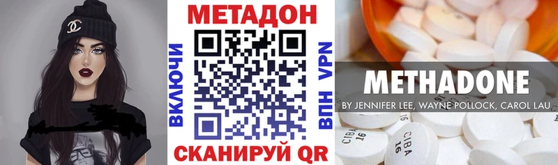 Купить где  Мелеуз  МЕТАДОН methadone 